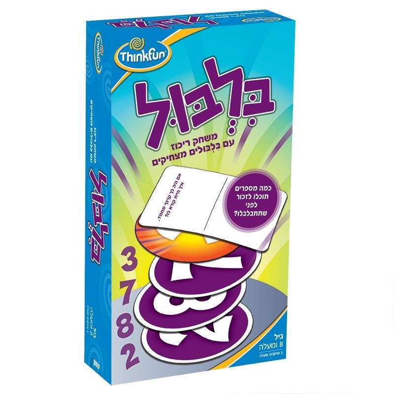 בלבול - משחק קלפים מבלבל