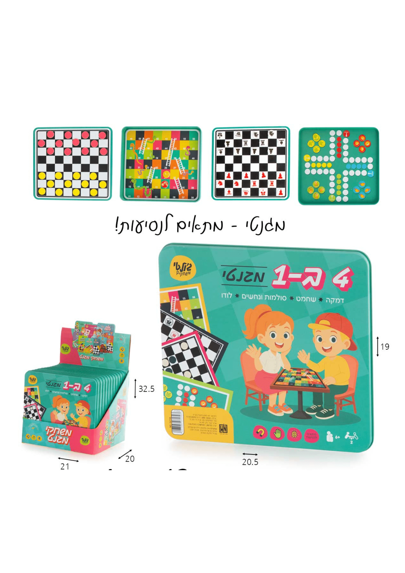 משחקי מגנט לדרך 4 ב 1