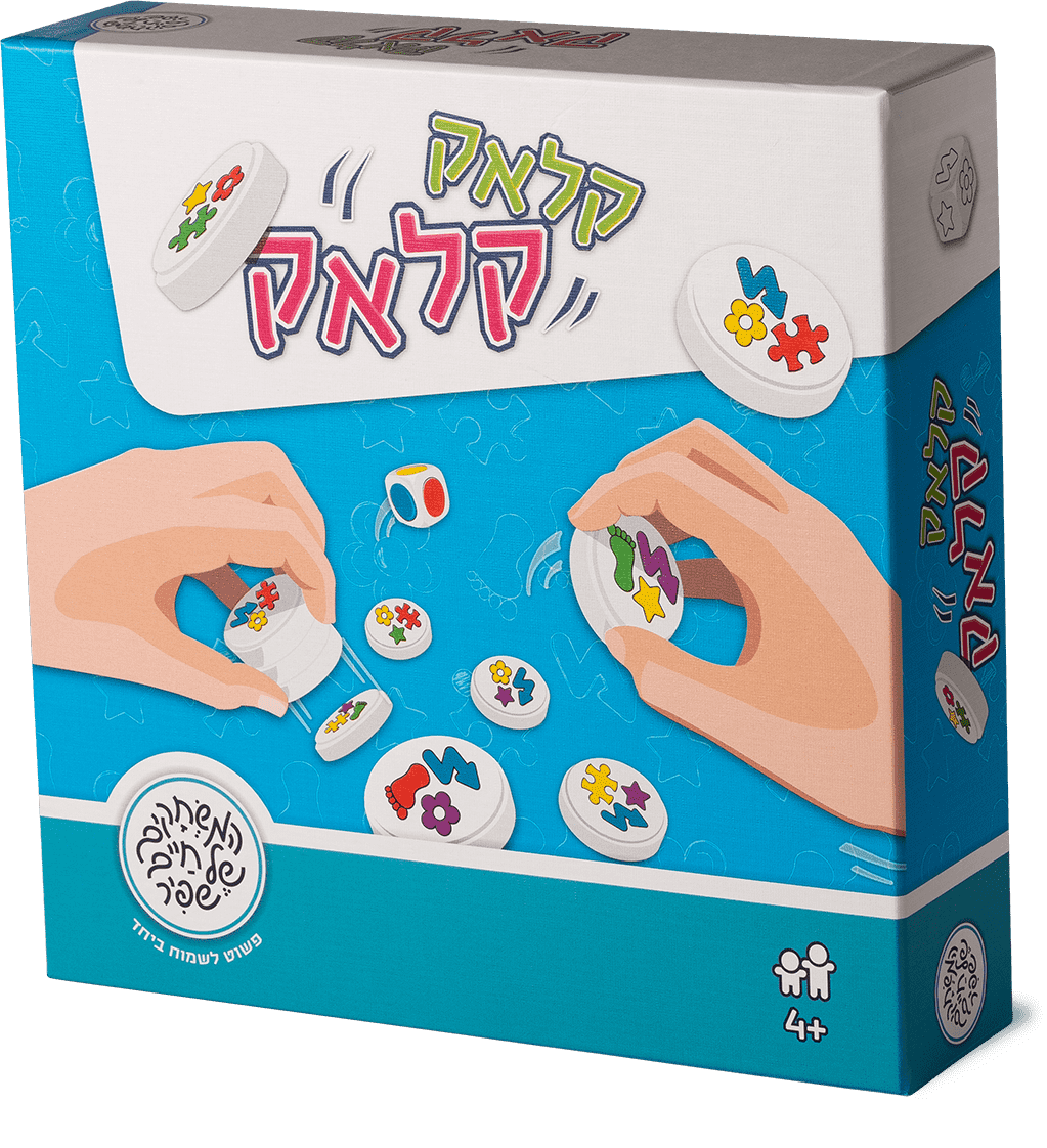 קלאק קלאק