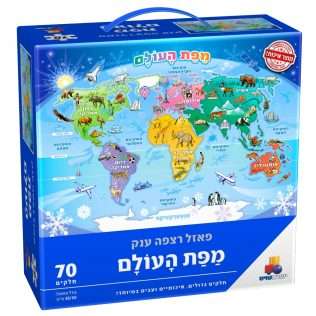 פאזל מפת העולם - 70 חלקים