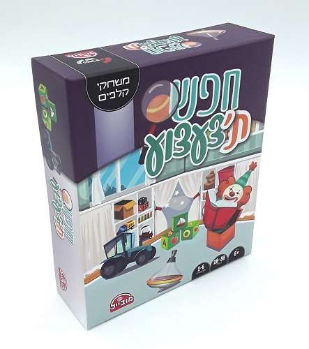 חפש ת'צעצוע