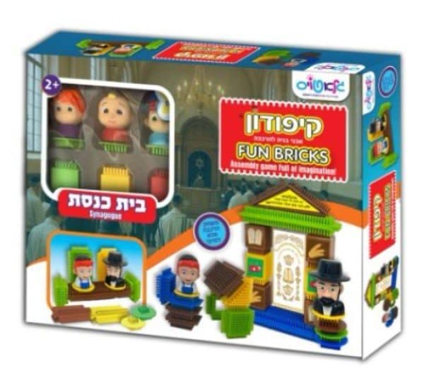 קיפודון אבני בניה להרכבה- בית כנסת