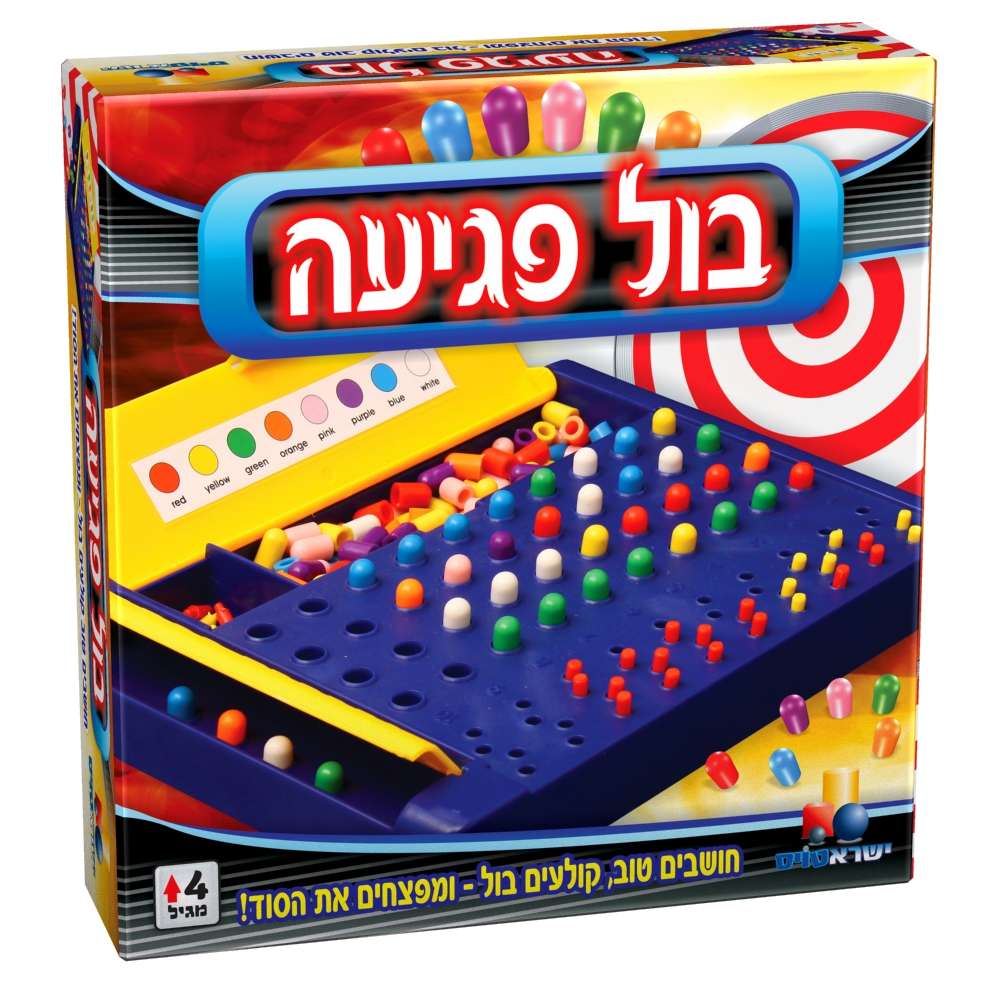 בול פגיעה ישראטויס