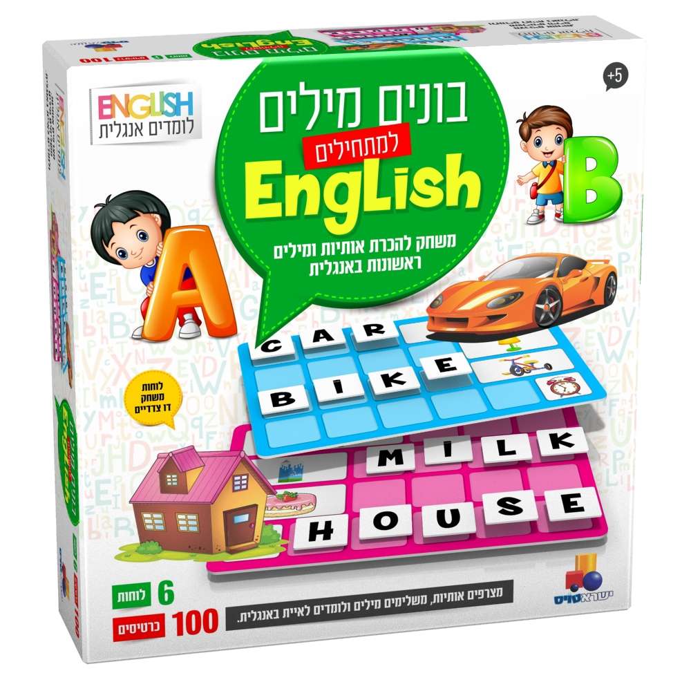 בונים מילים למתחילים English