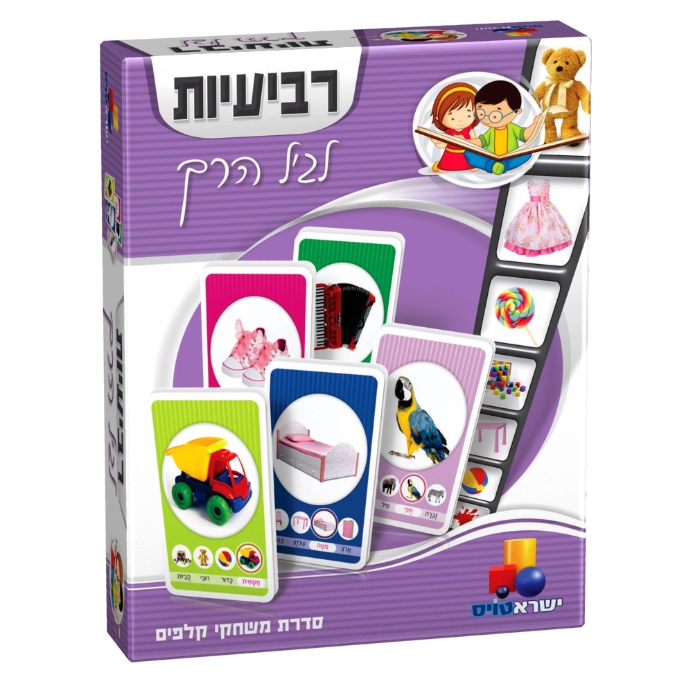 רבעיות לגיל הרך