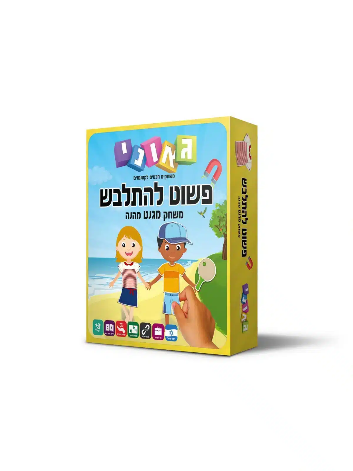 פשוט להתלבש