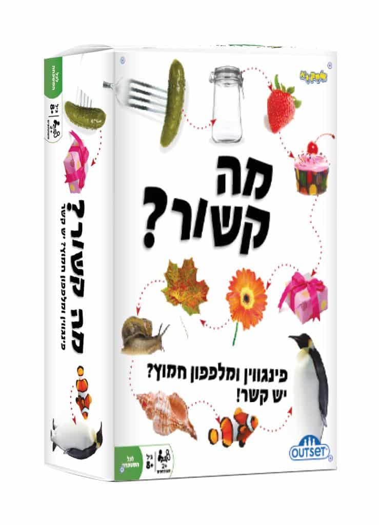 מה קשור- טויס דיל
