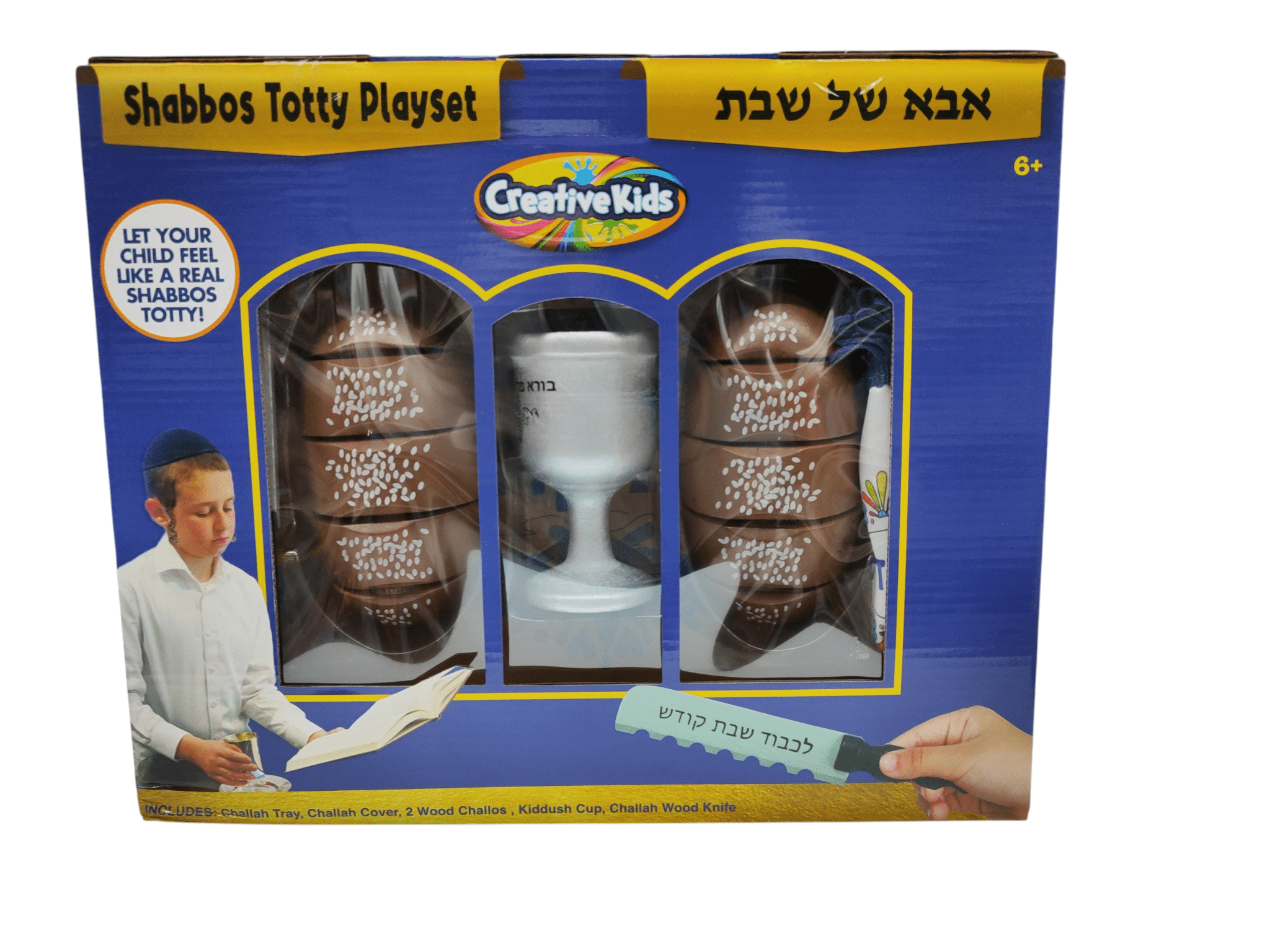 סט אבא של שבת