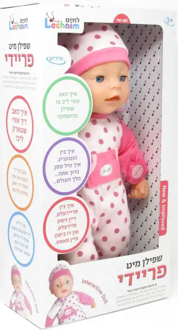 בובה פריידי - בובה דוברת אידיש