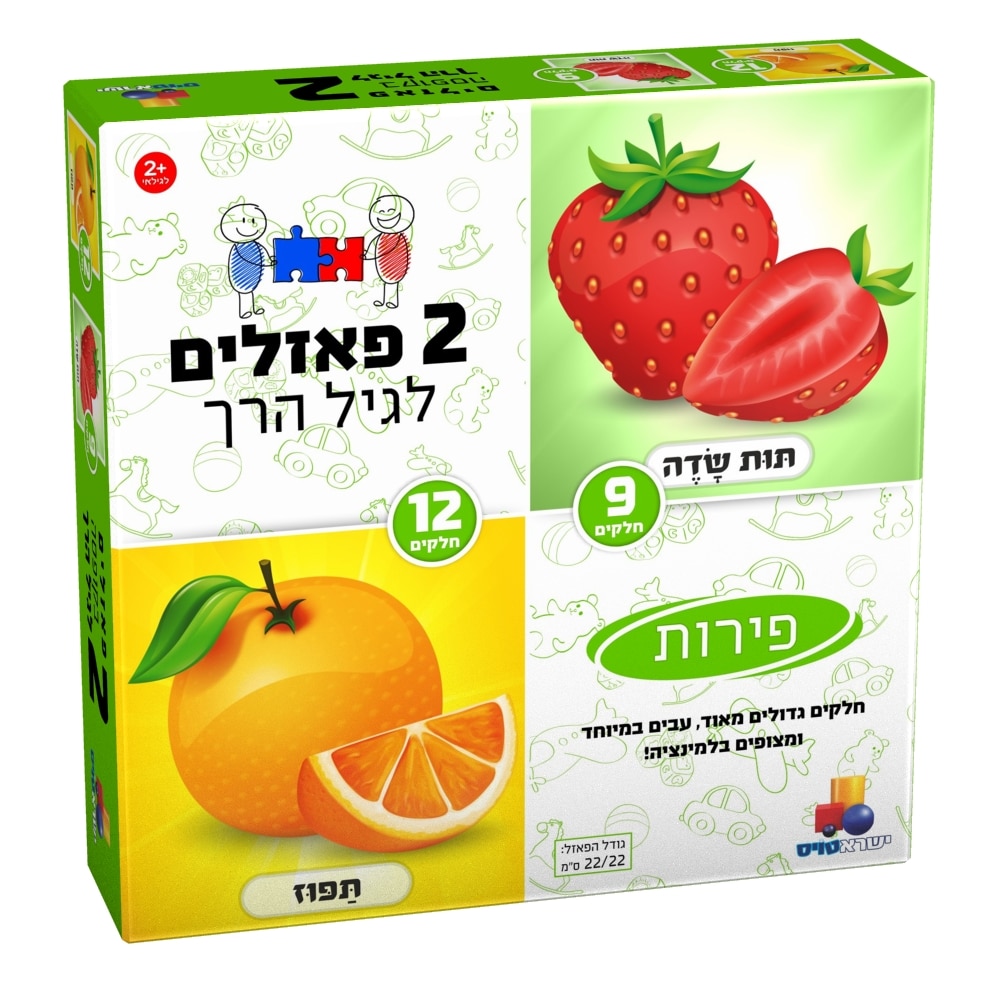 2 פאזלים לגיל הרך פירות -  9,12 חלקים