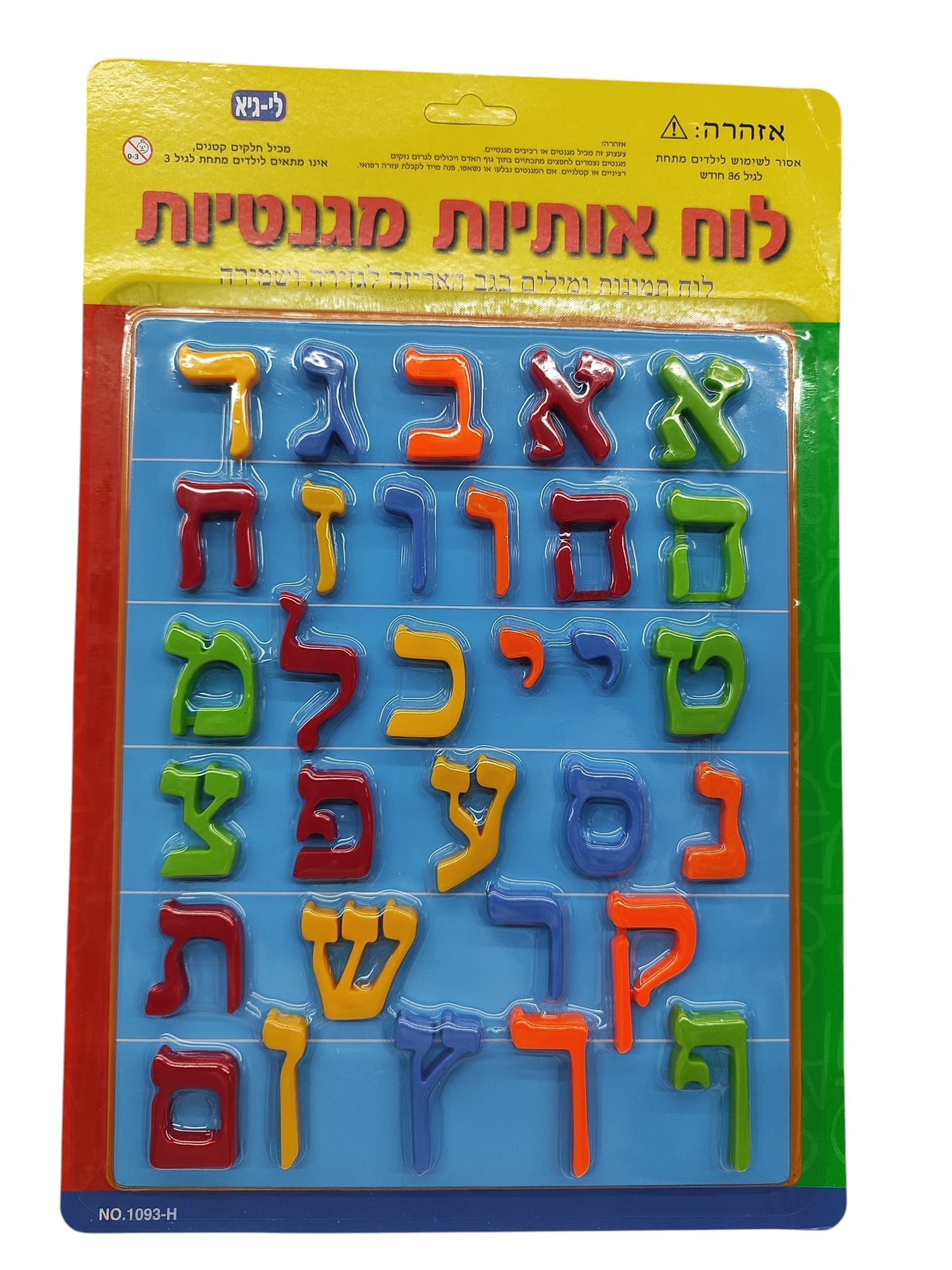 לוח מגנטי עם אותיות מגנט