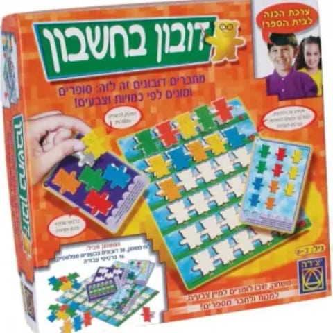 דובון בחשבון