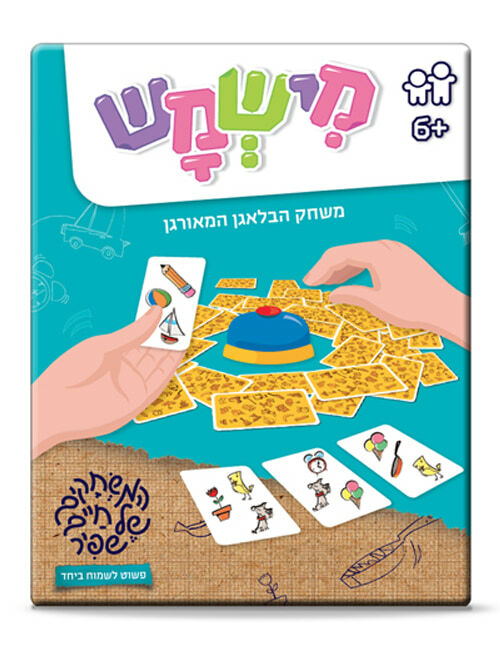 מישמש