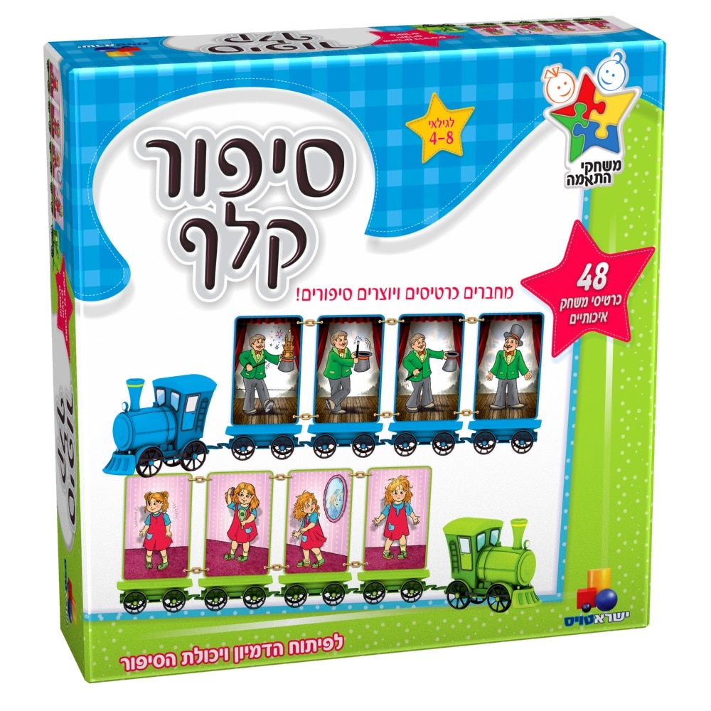 סיפור קלף - סיפור ברצף