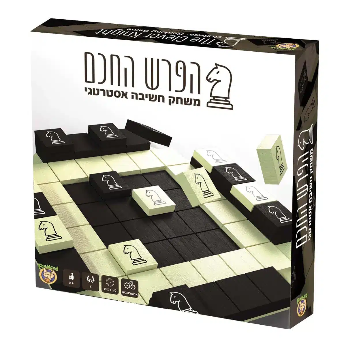 הפרש החכם - משחק חשיבה אסטרטגי