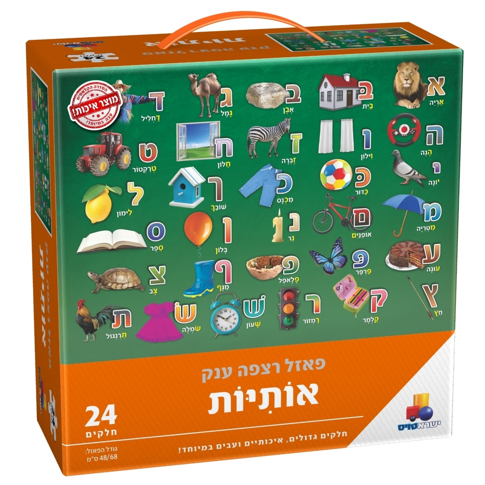 פאזל רצפה ענק אותיות 24 חלקים כתום