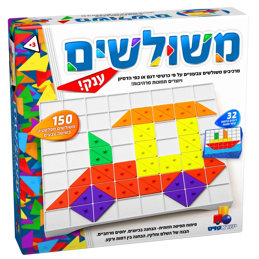 משולשים - העתקת דגמים