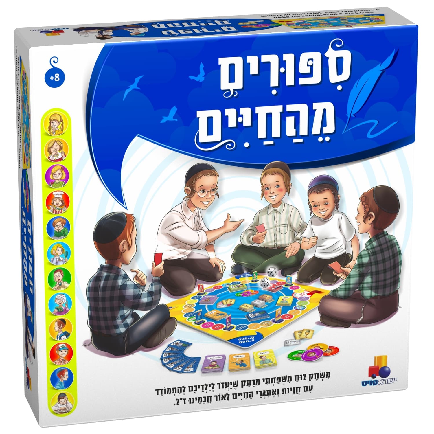ספורים מהחיים
