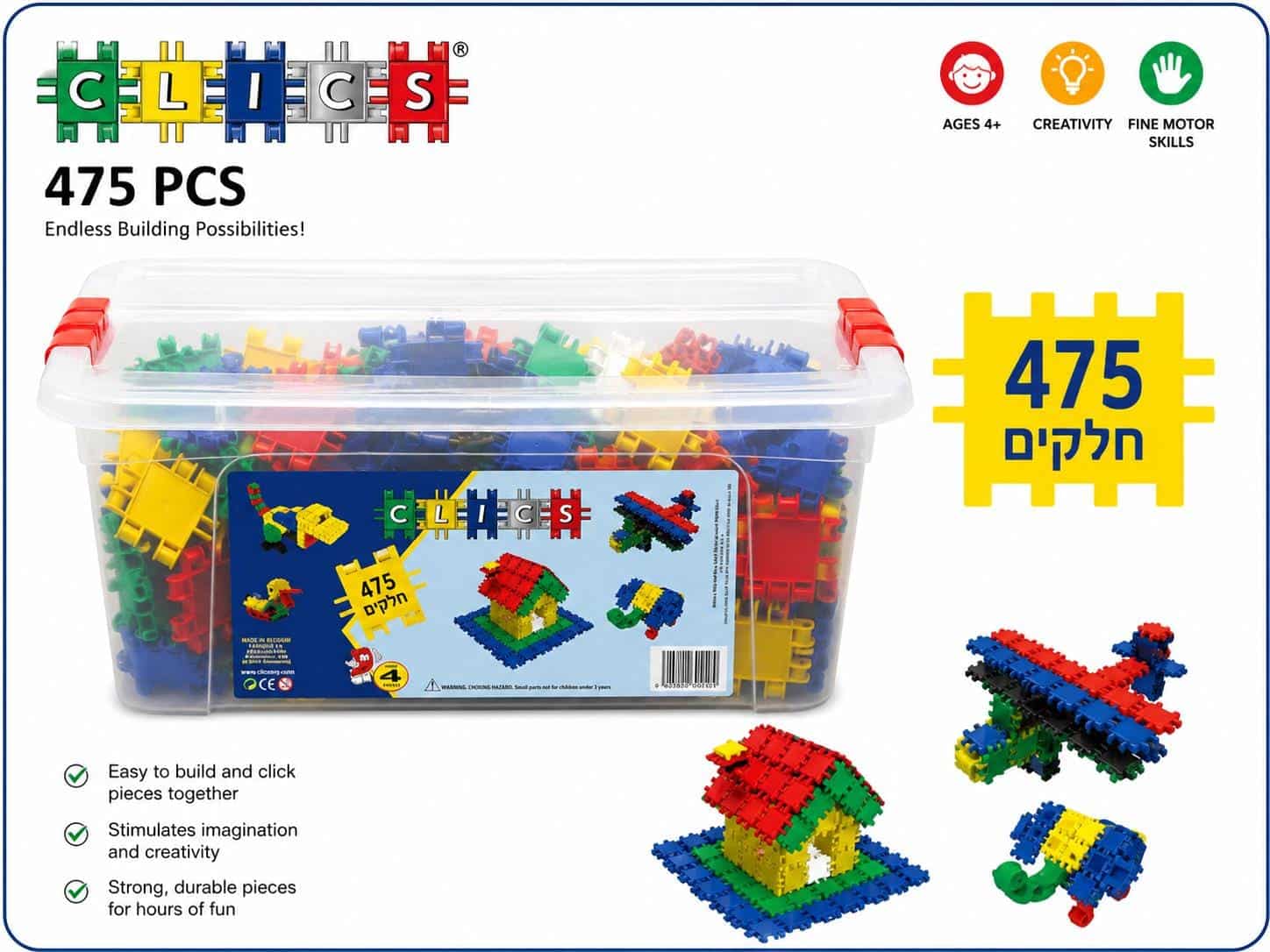 קליקס 475 חלקים