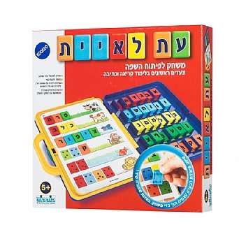 עת לאיית עברית