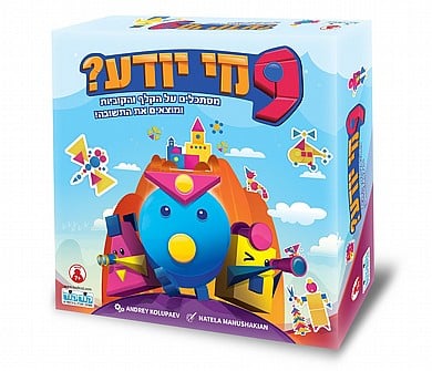 9 מי יודע?