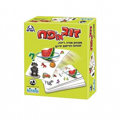 זוג או פח