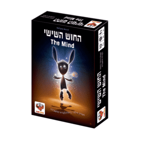 החוש השישי