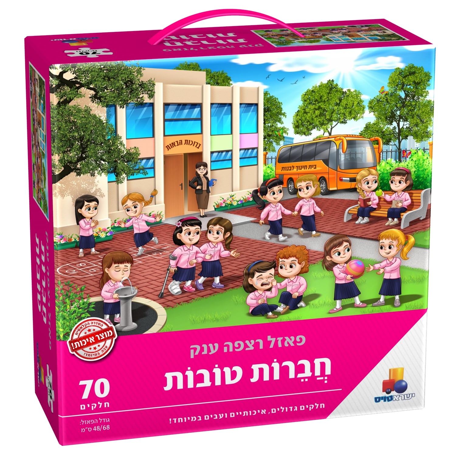 פאזל רצפה ענק - חברות טובות 70 חלקים