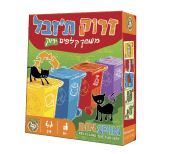 זרוק ת'זבל