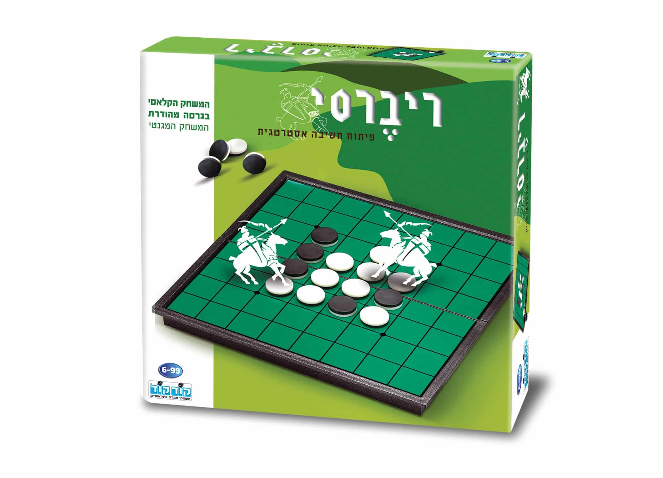 רברסי - הגרסה המגנטית