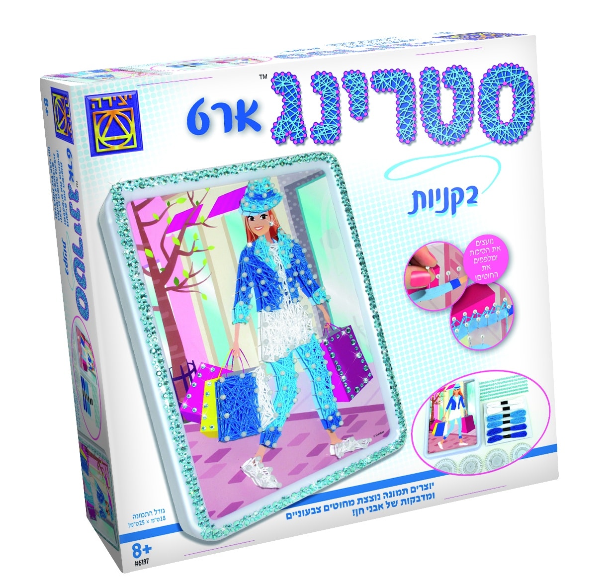 סטרינג ארט בקניות