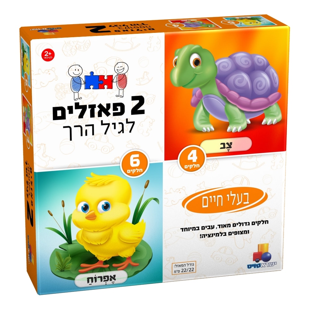2 פאזלים לגיל הרך-בעלי חיים-4.6