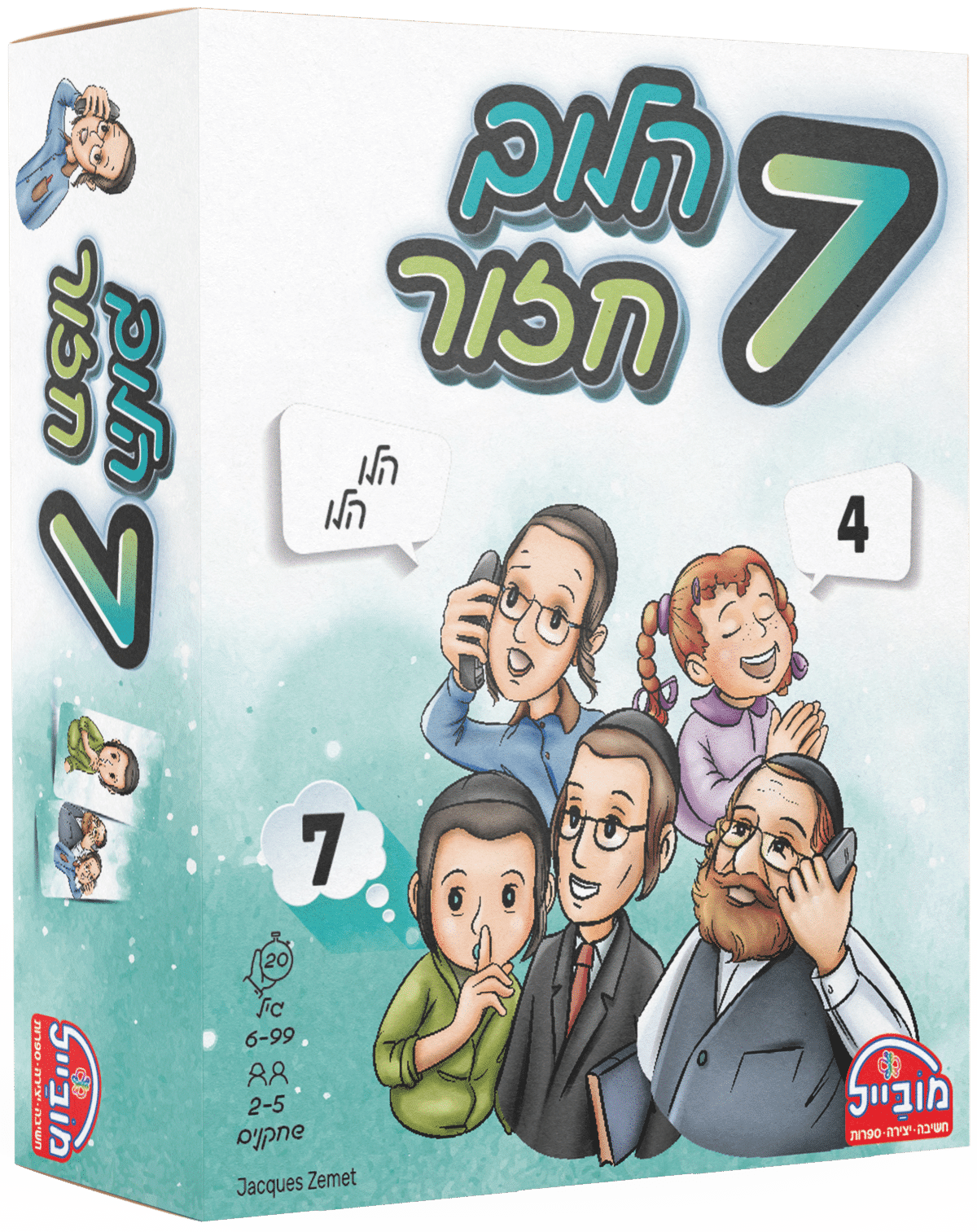 7 הלוך חזור