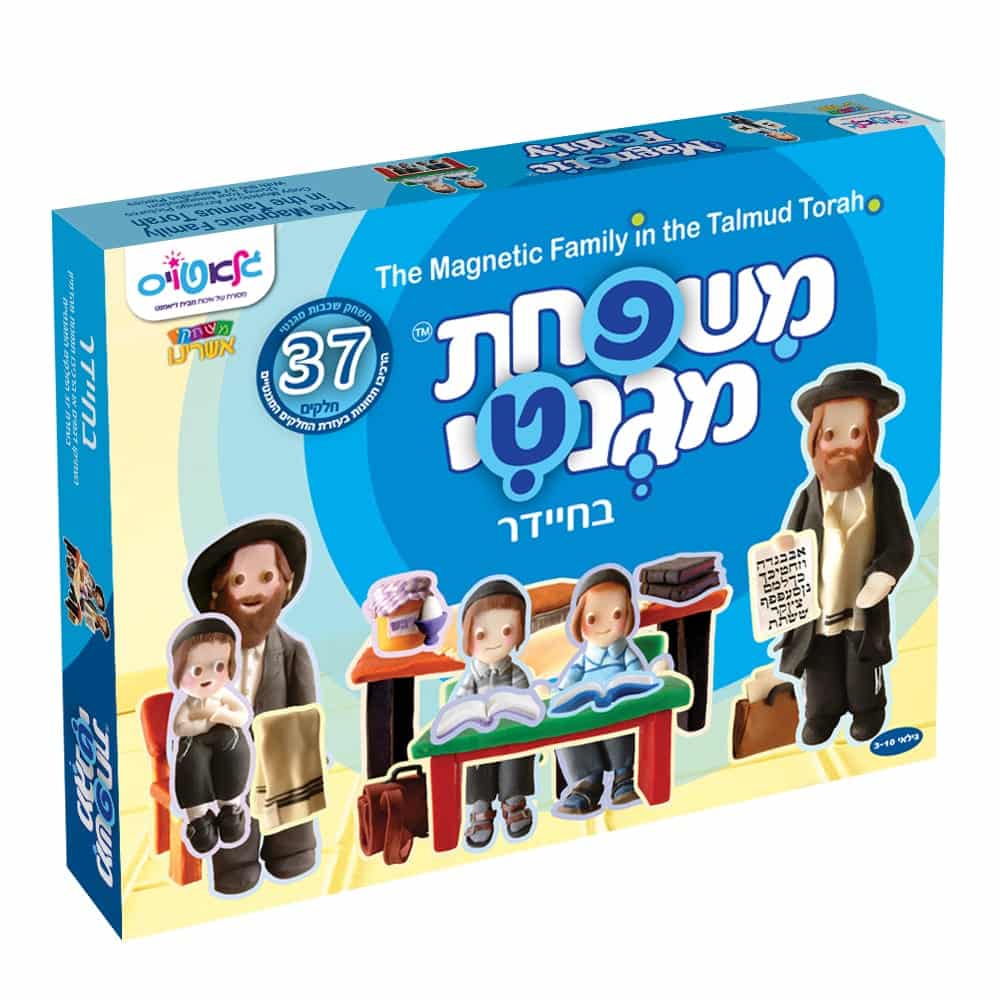 משפחת מגנטי - בחיידר