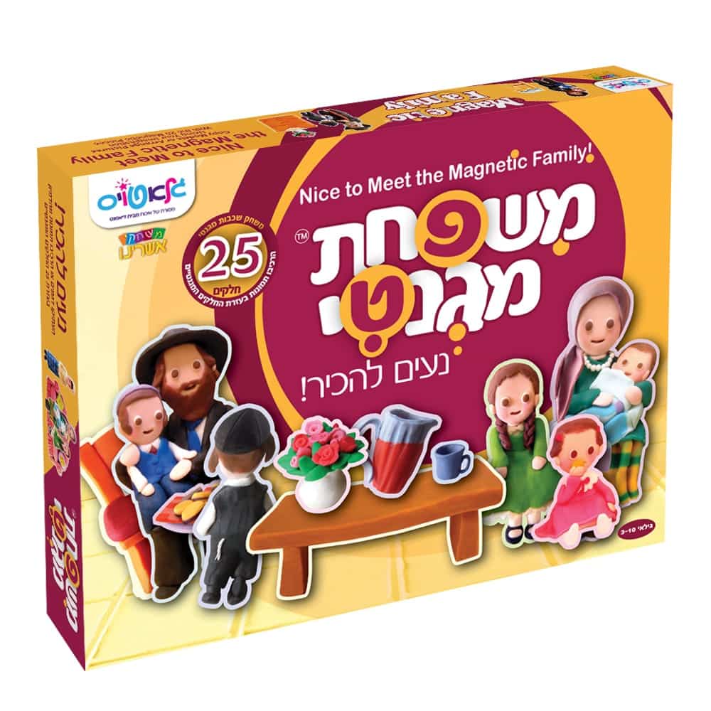 משפחת מגנטי - נעים להכיר