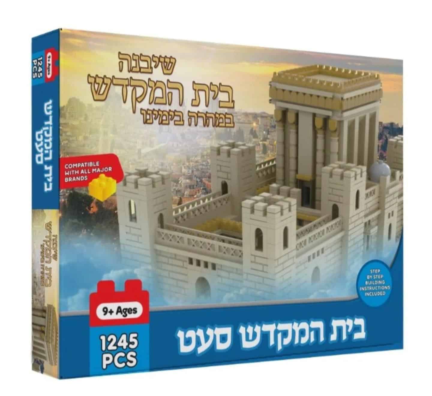 בית המקדש סט - הרכבת ענק של בית המקדש 1245 חלקים