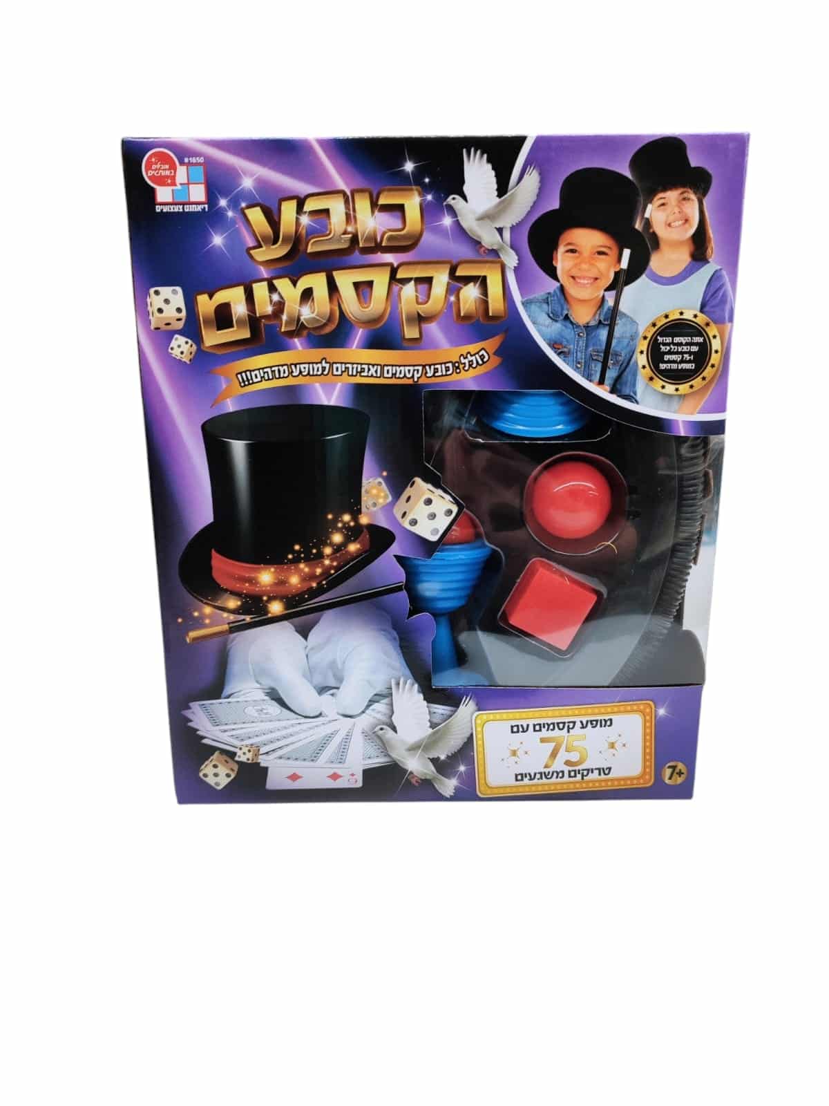 כובע הקסמים - מופע קסמים עם 75 טריקים משגעים