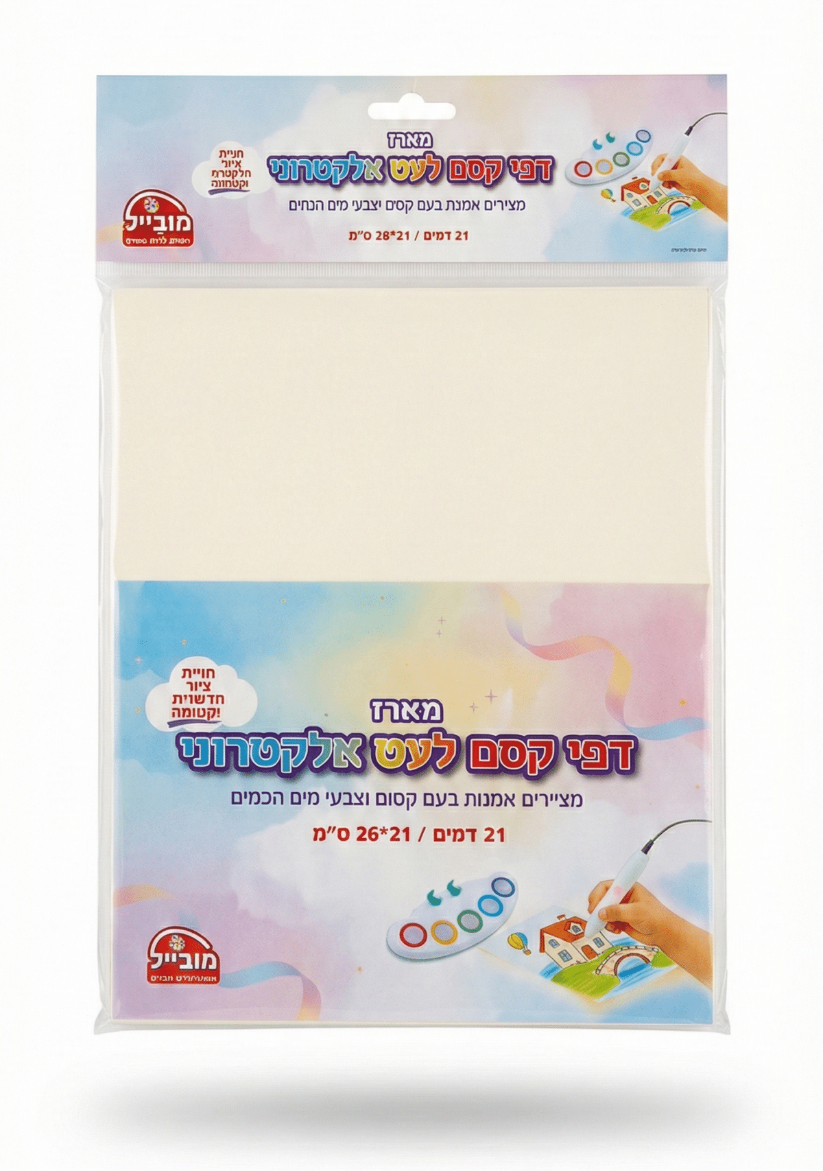 מארז דפי קסם