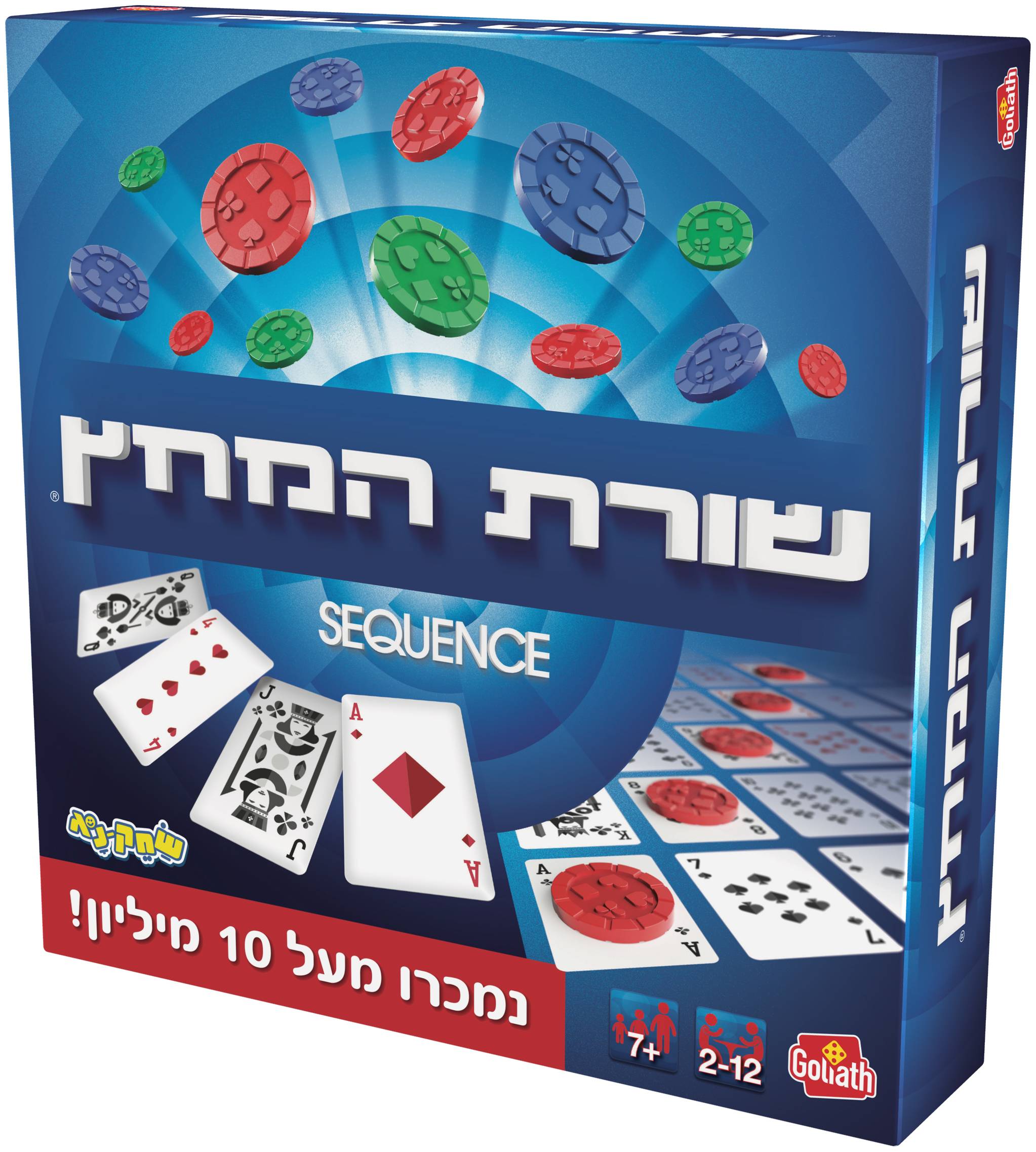 משחק קופסא - שורת המחץ