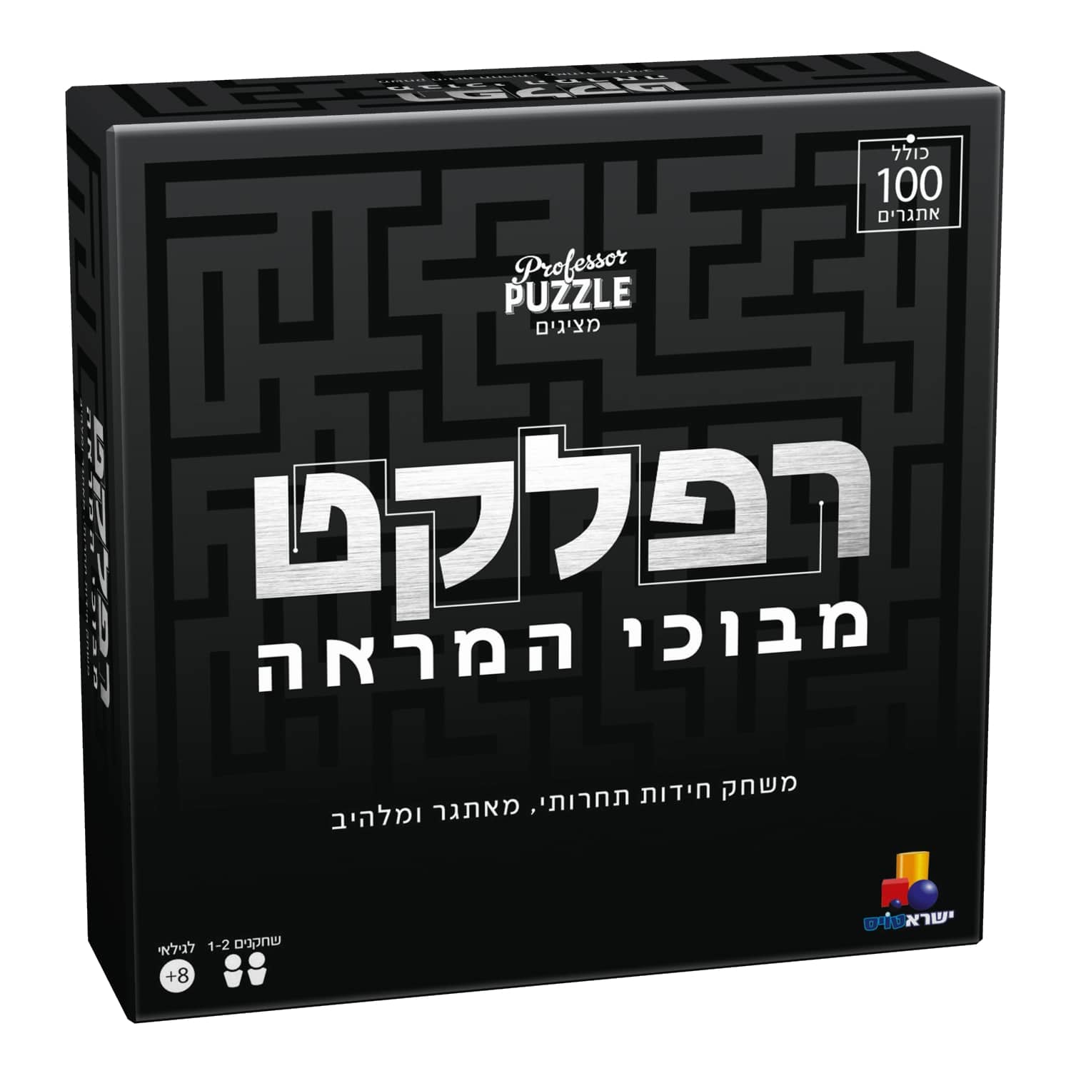 רפלקט - מבוכי המראה