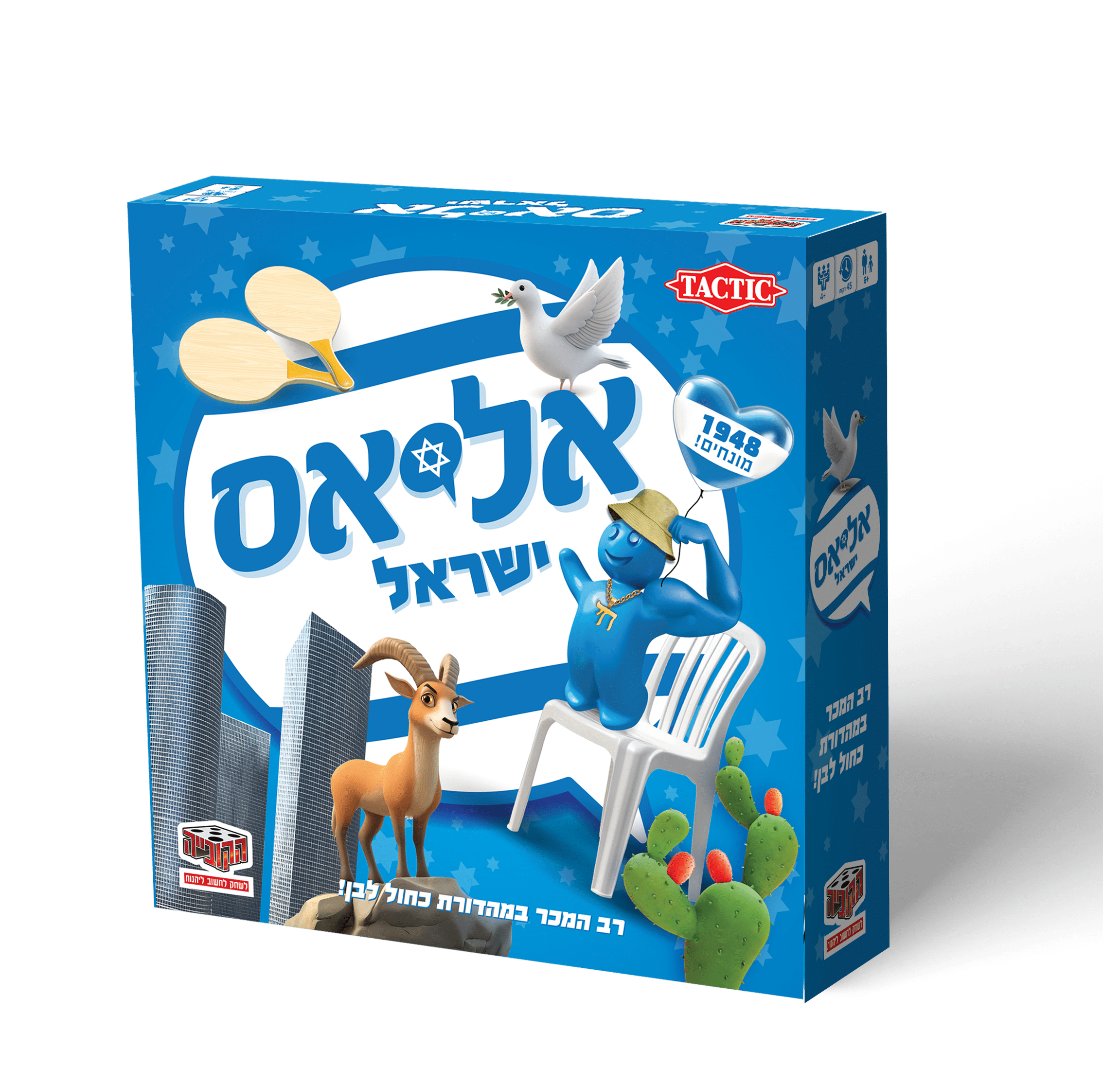 אליאס ישראל