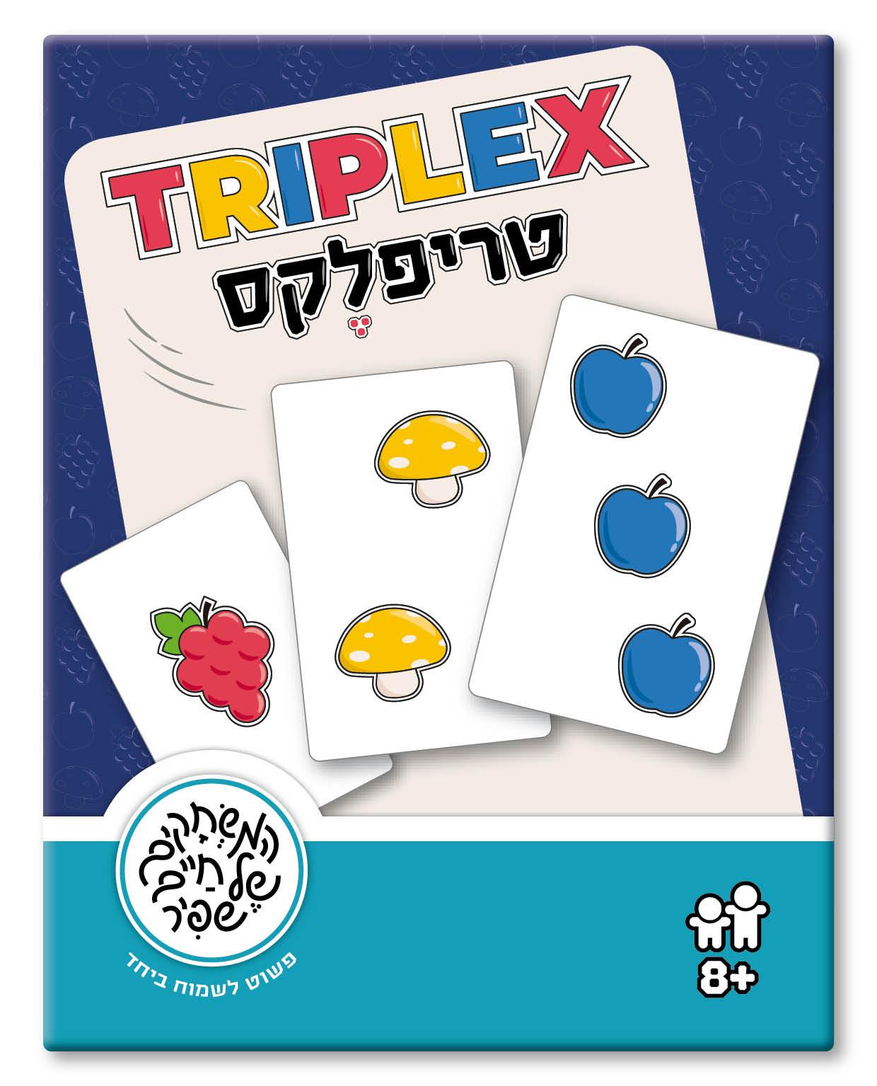 טריפלקס - חיים שפיר