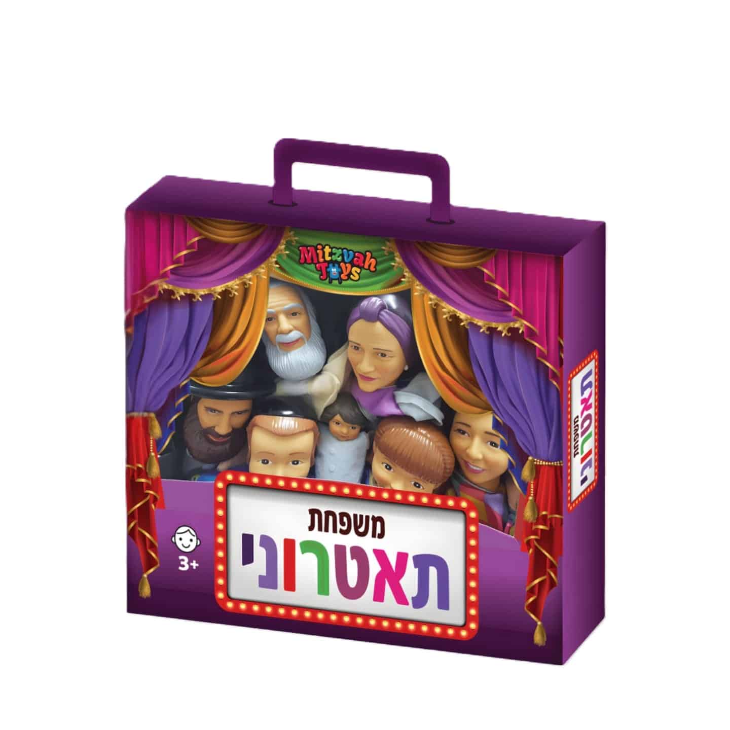 משפחת תאטרוני - תאטרון בובות יהודי