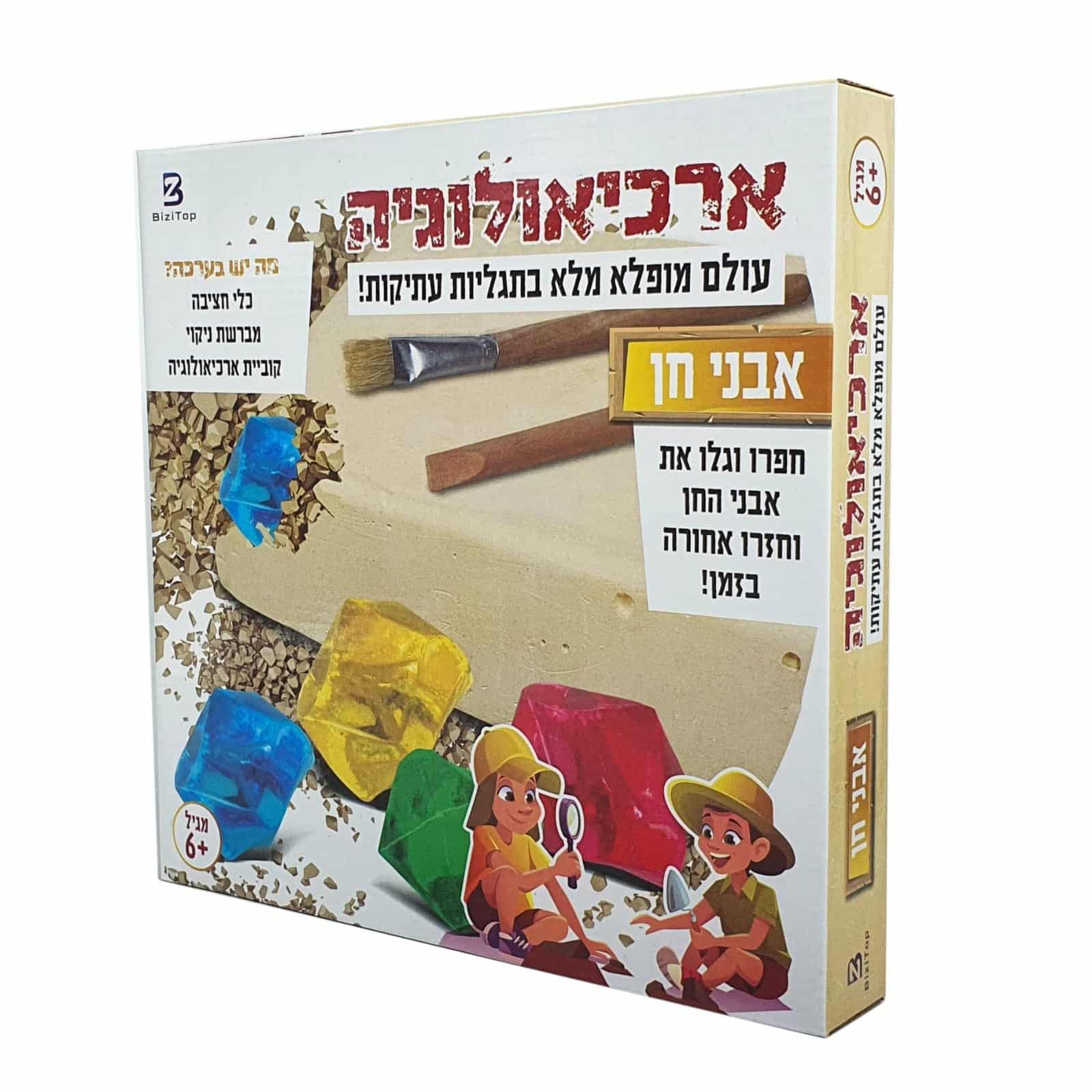 ארכיאולוגיה - ערכת חציבה ארכיאולוגית - אבני חן