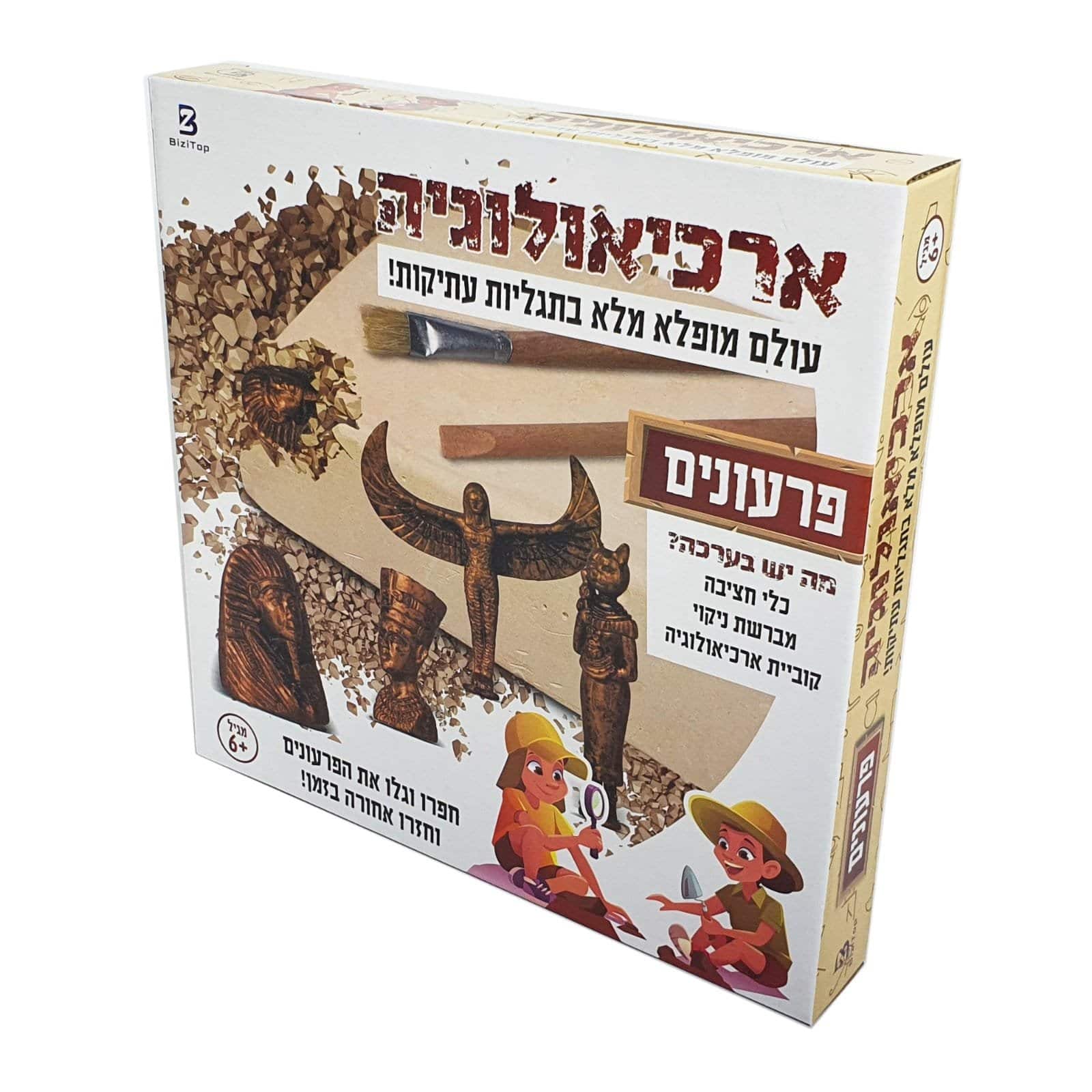 ארכיאולוגיה- ערכת חציבה - פרעונים