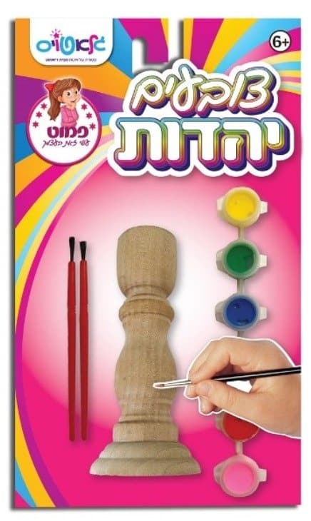 צובעים יהדות - פמוט