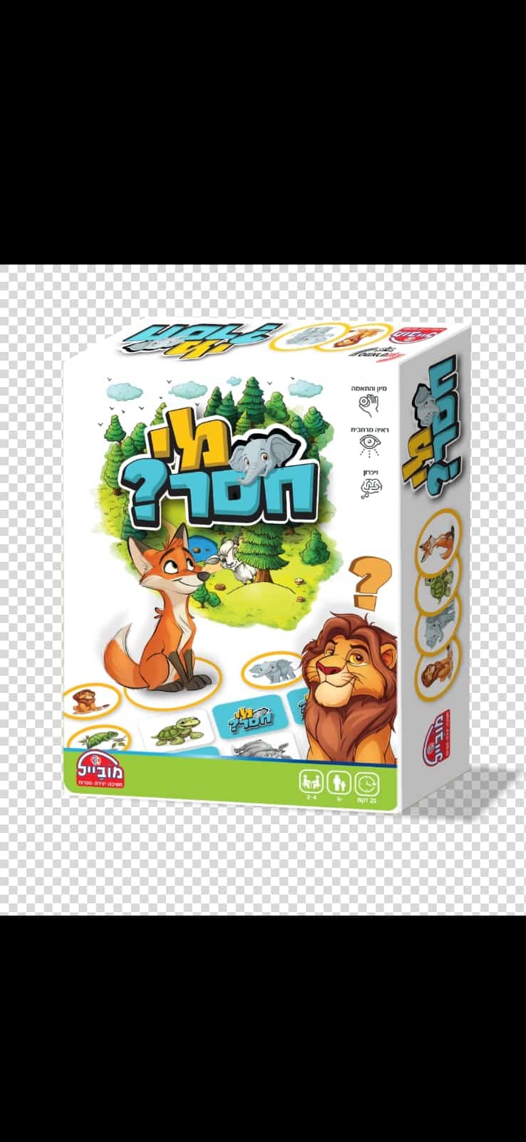 מי חסר? - חדש!