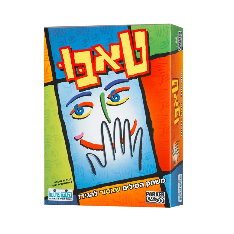 טאבו - משחק המילים שאסור להגיד!