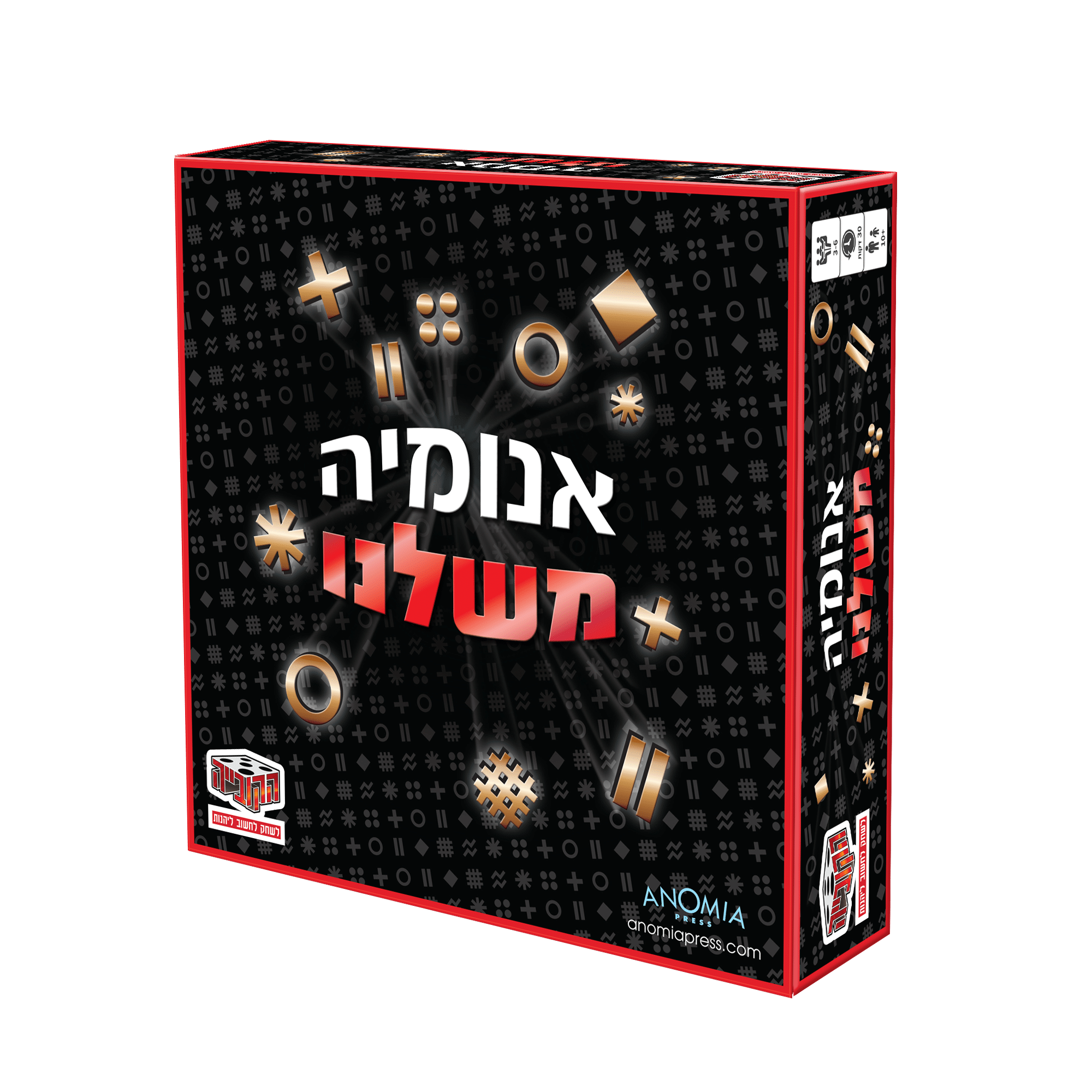 אנומיה משלנו - המשחק המשפחתי
