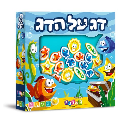 דג על הדג - משחק זוגי